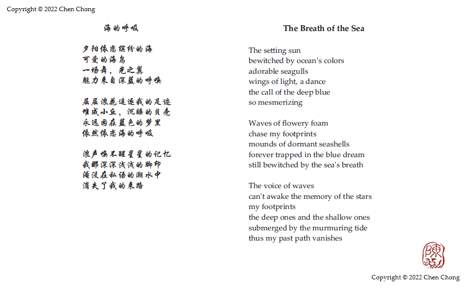 poesia cinese respiro del mare