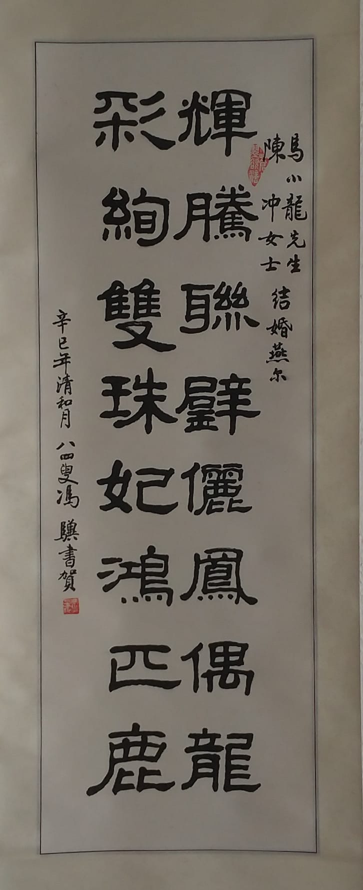 冯骥