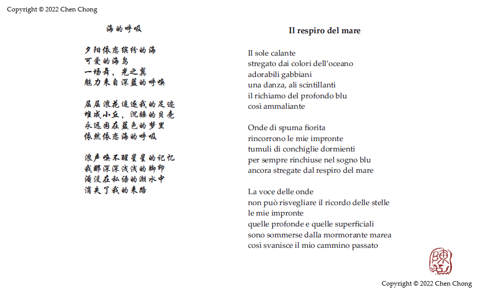 poesia cinese respiro del mare