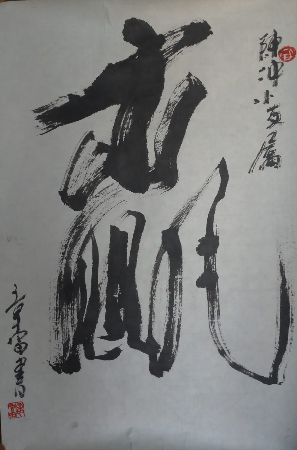 Qu Zhangfu